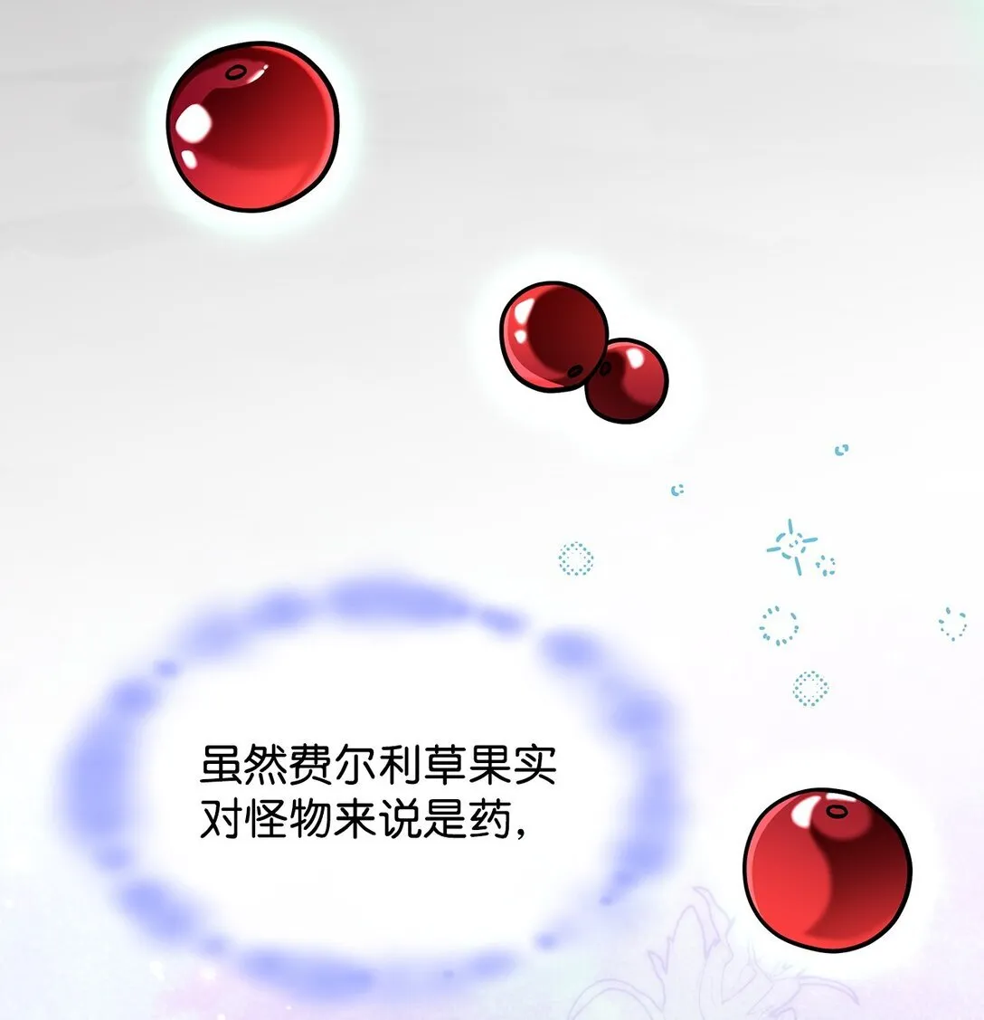 43 费尔利草33