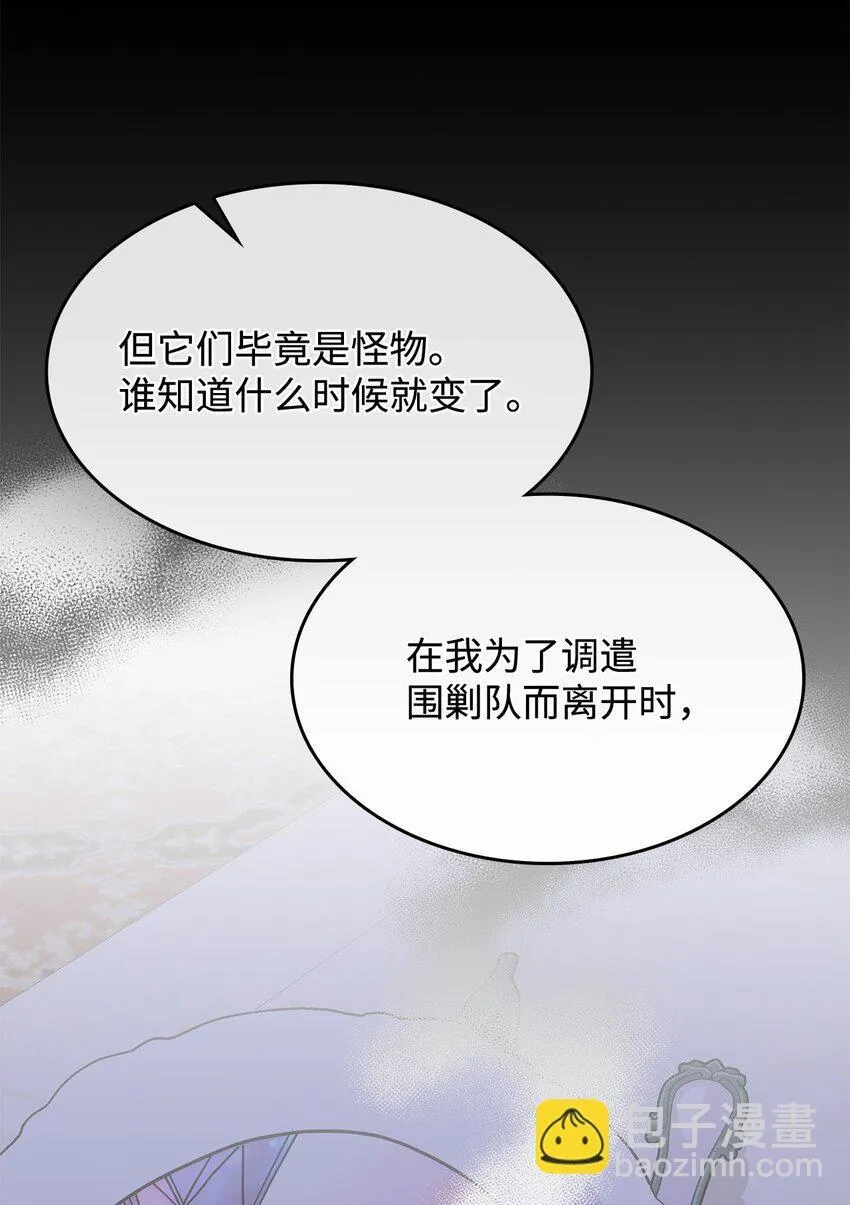 39 佩尔伯伦公爵50