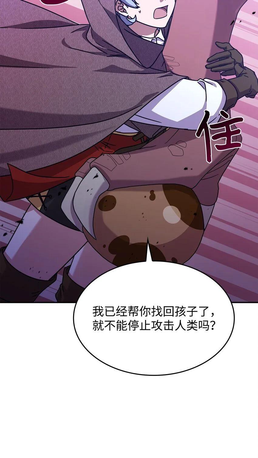 06 人龙之战25
