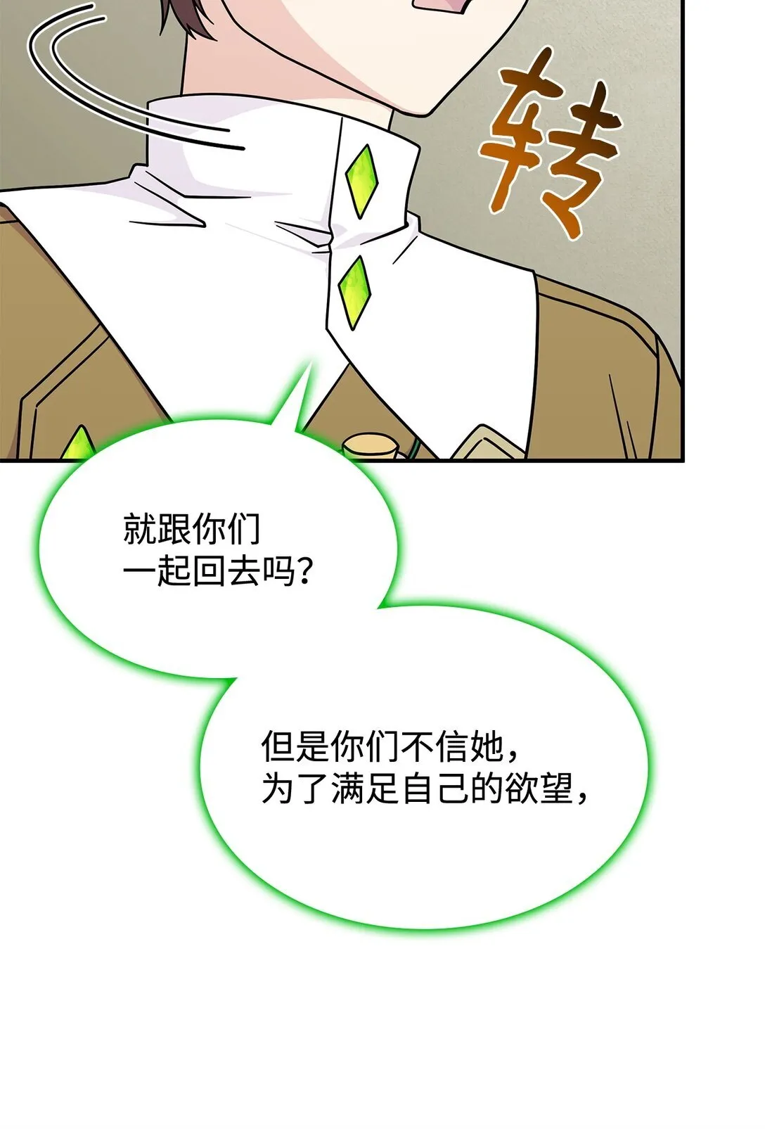 45 争吵28