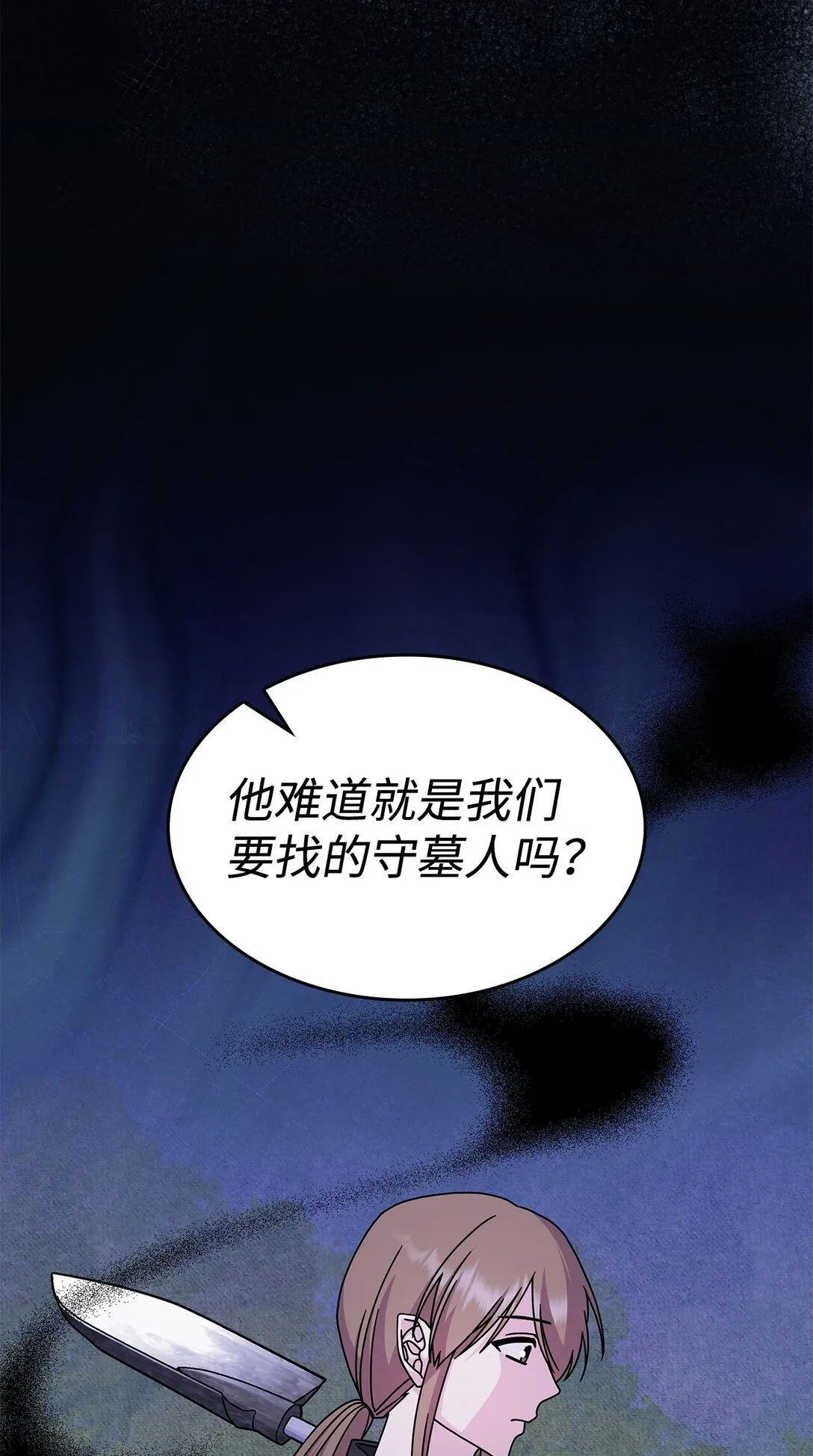 49 守墓人40