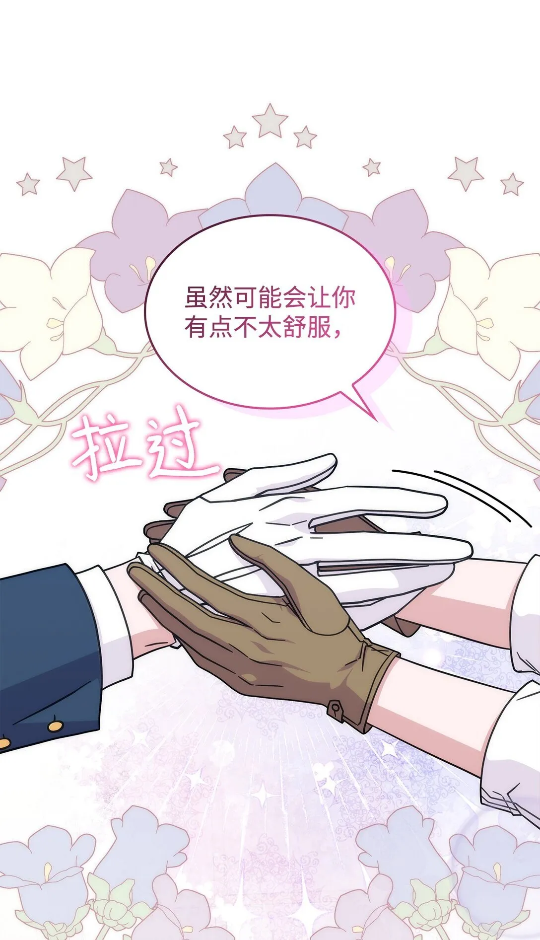 46 他到底在想什么47