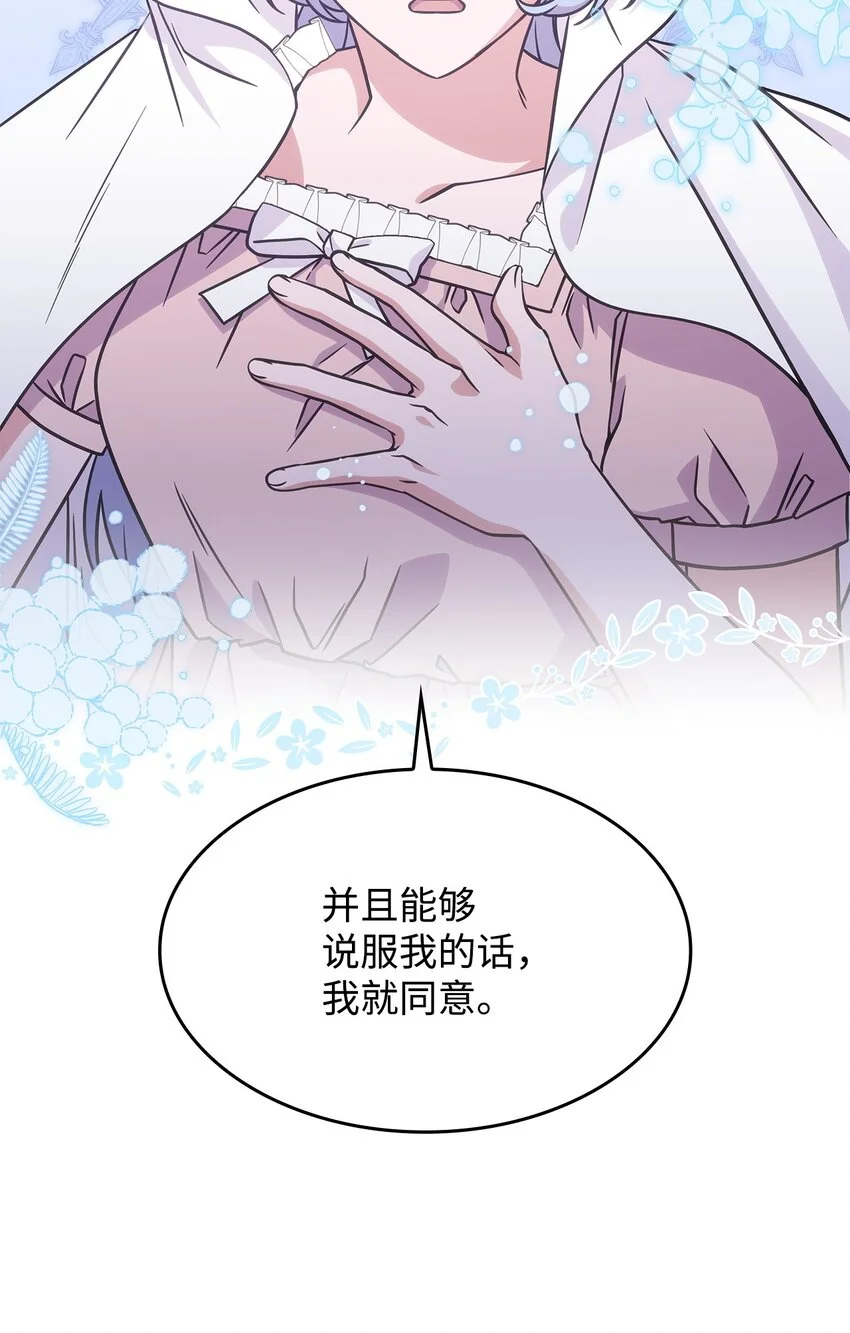 17 愚蠢的代价46