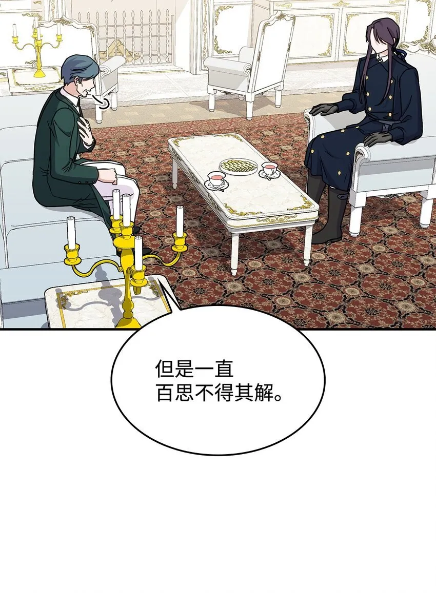 39 佩尔伯伦公爵54