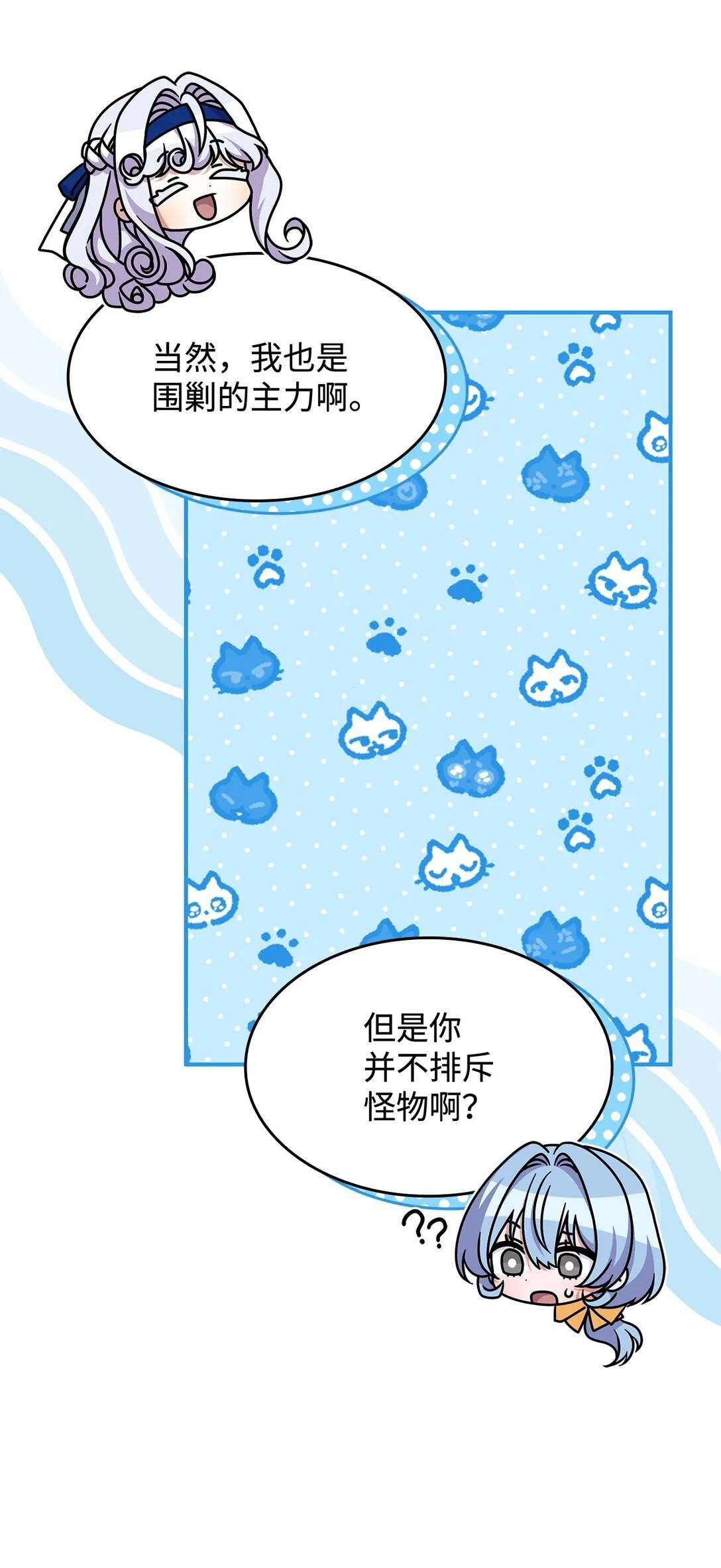 47 前往凯普林村16