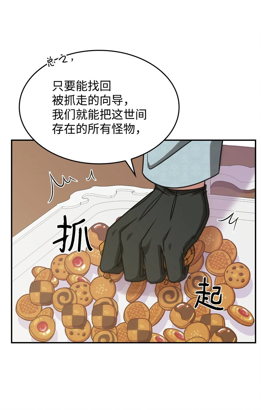 13 兽人的俘虏30