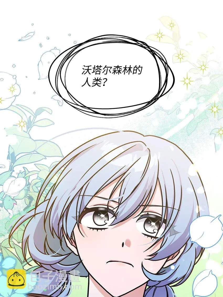 09 蜥蜴人的祭品52