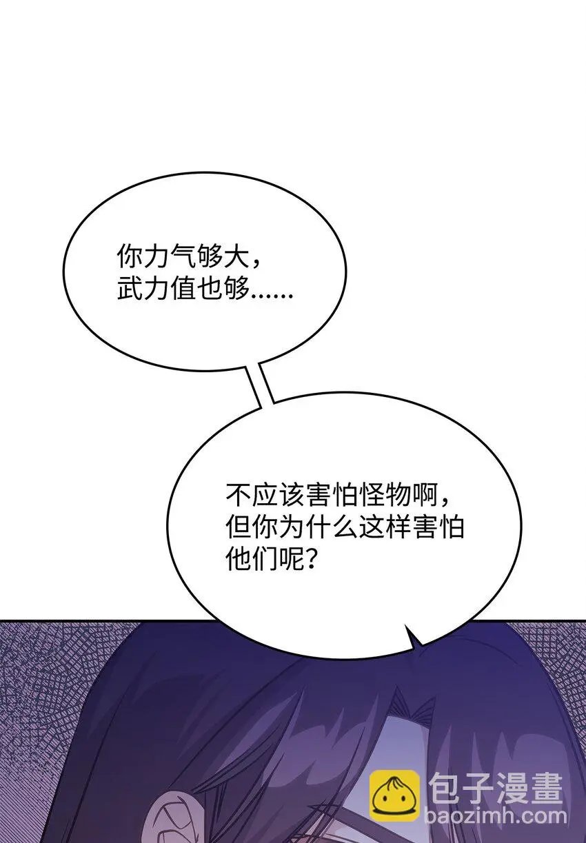 17 愚蠢的代价52