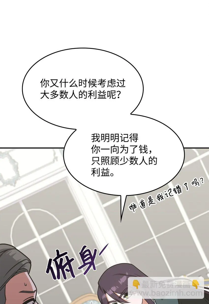 13 兽人的俘虏38