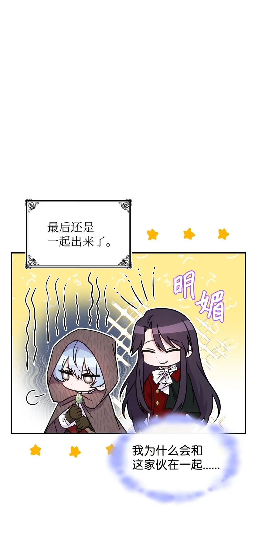 18 坎德的秘密24