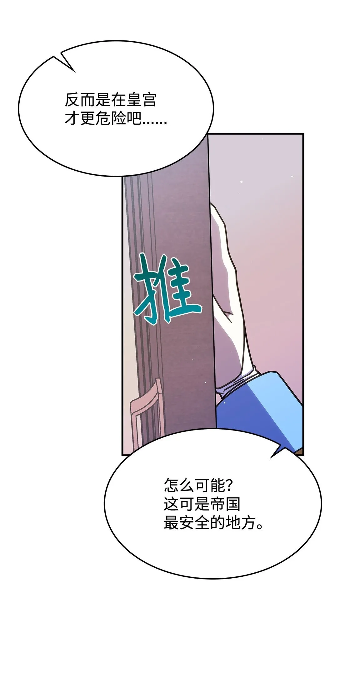 43 费尔利草9