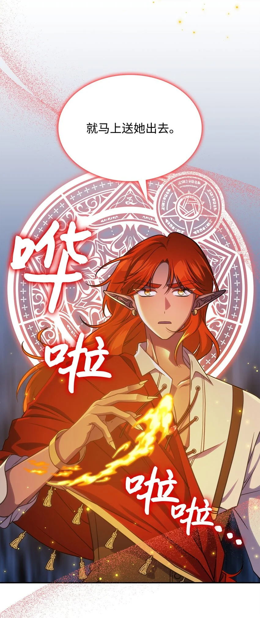 23 说服诺迪姆59
