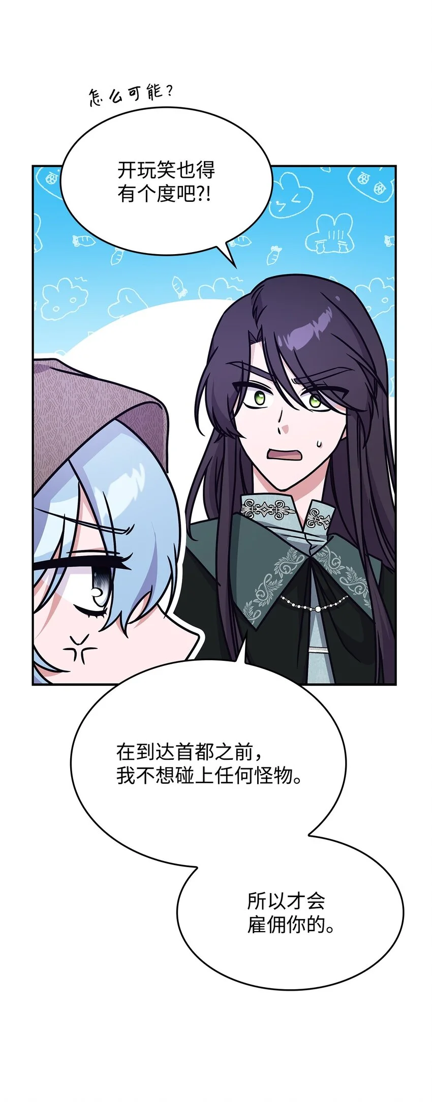 09 蜥蜴人的祭品7