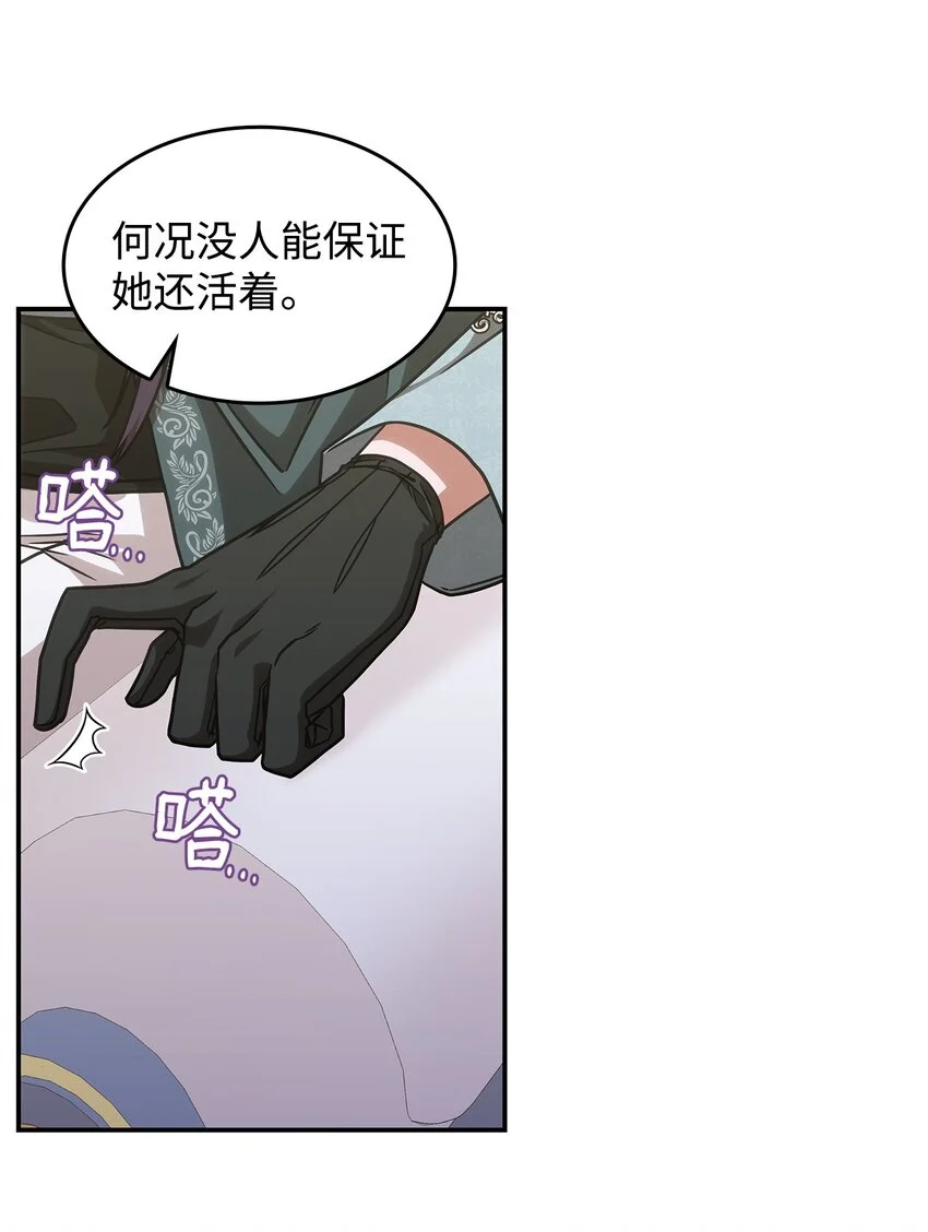 13 兽人的俘虏20