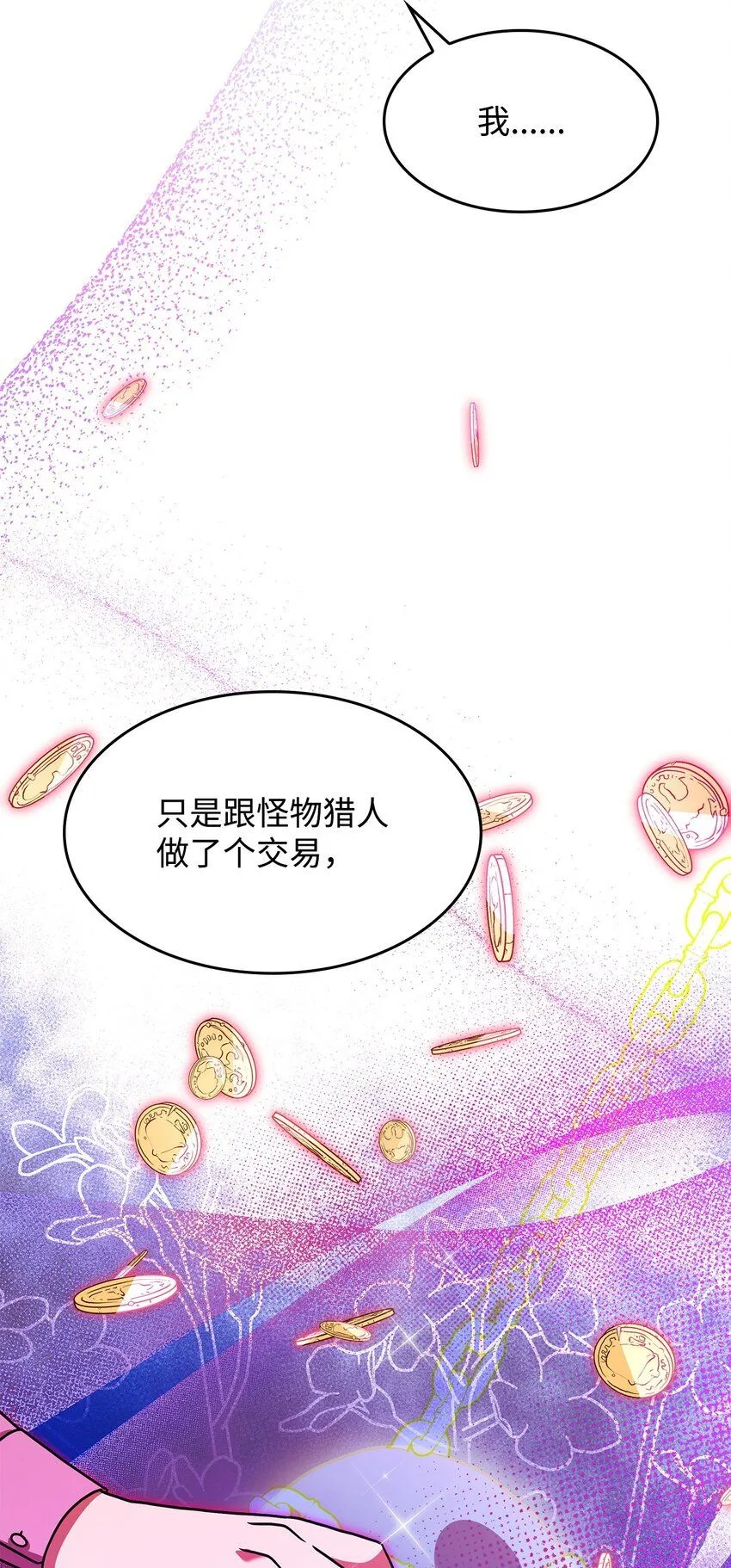 08 达成协议24