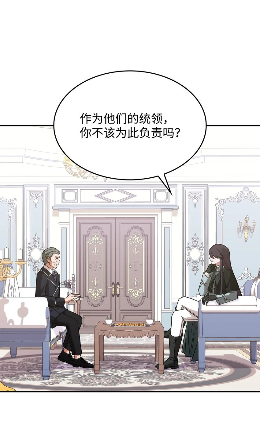 13 兽人的俘虏9