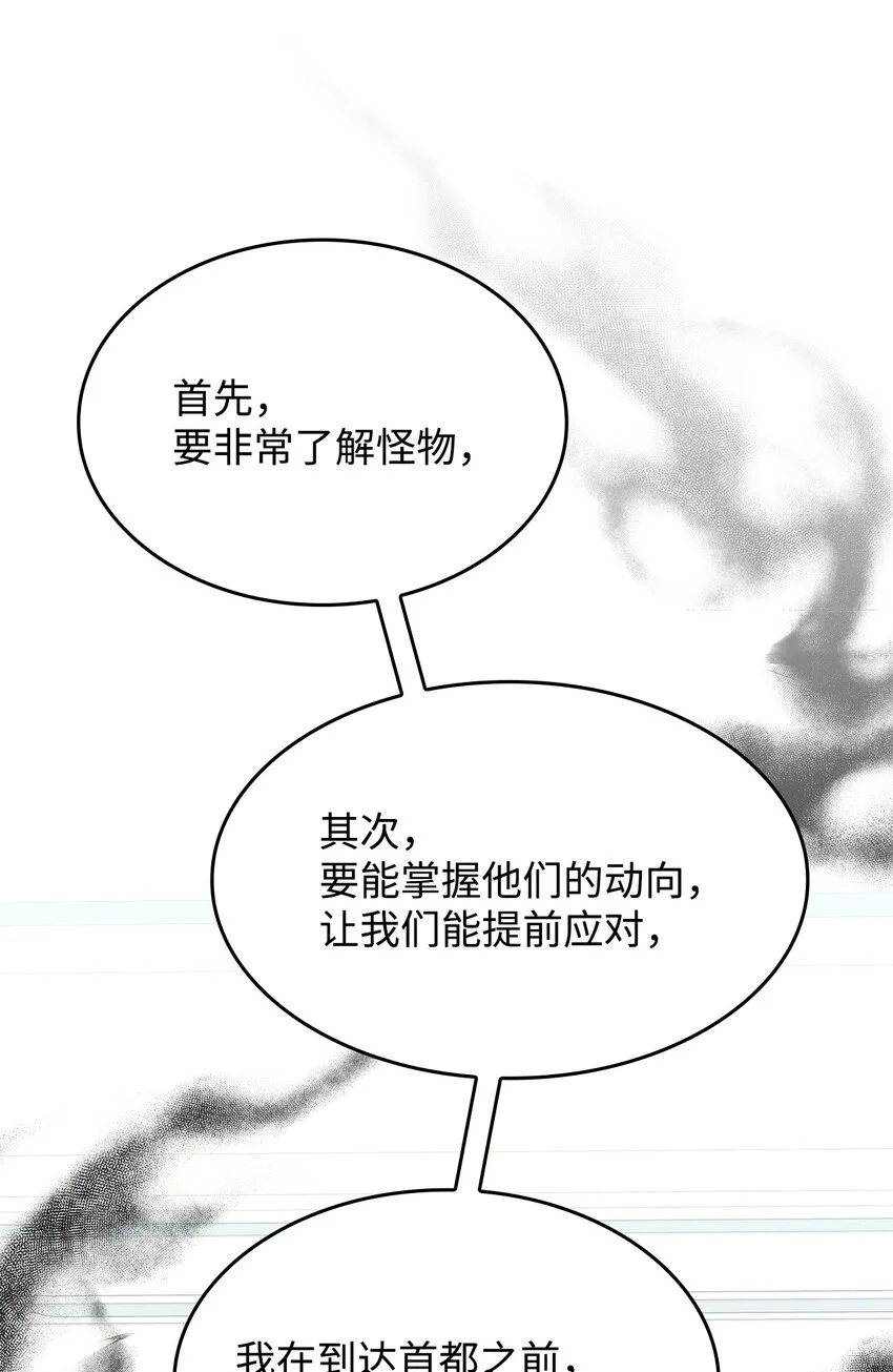 13 兽人的俘虏23