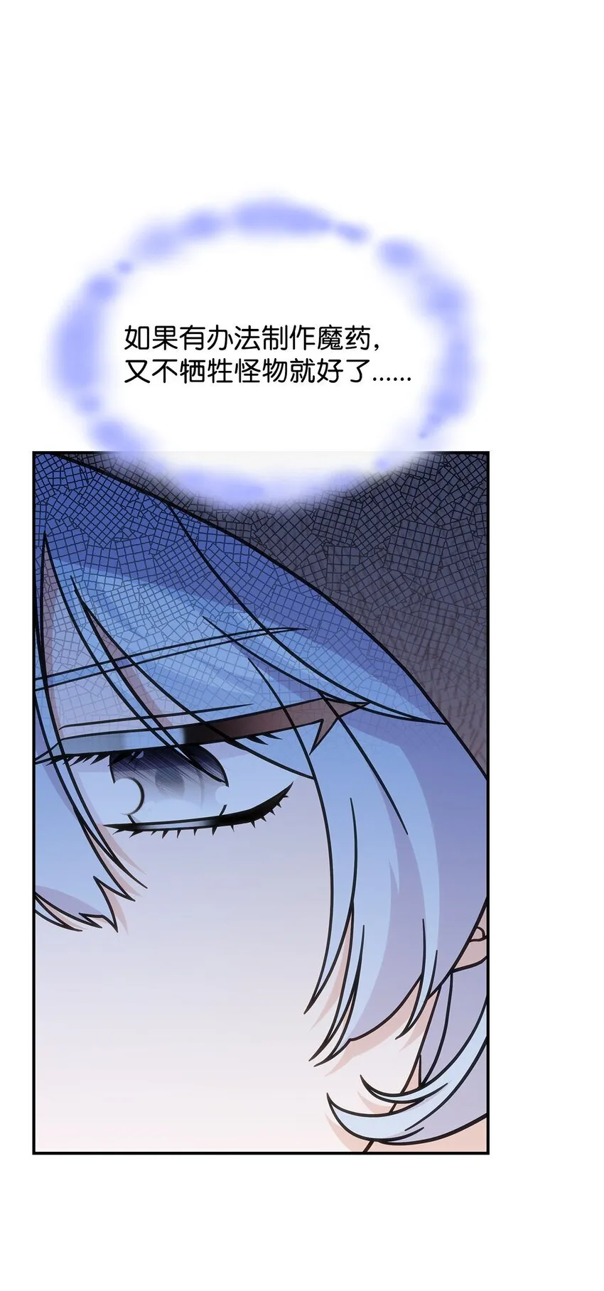 35 魔药的出处7