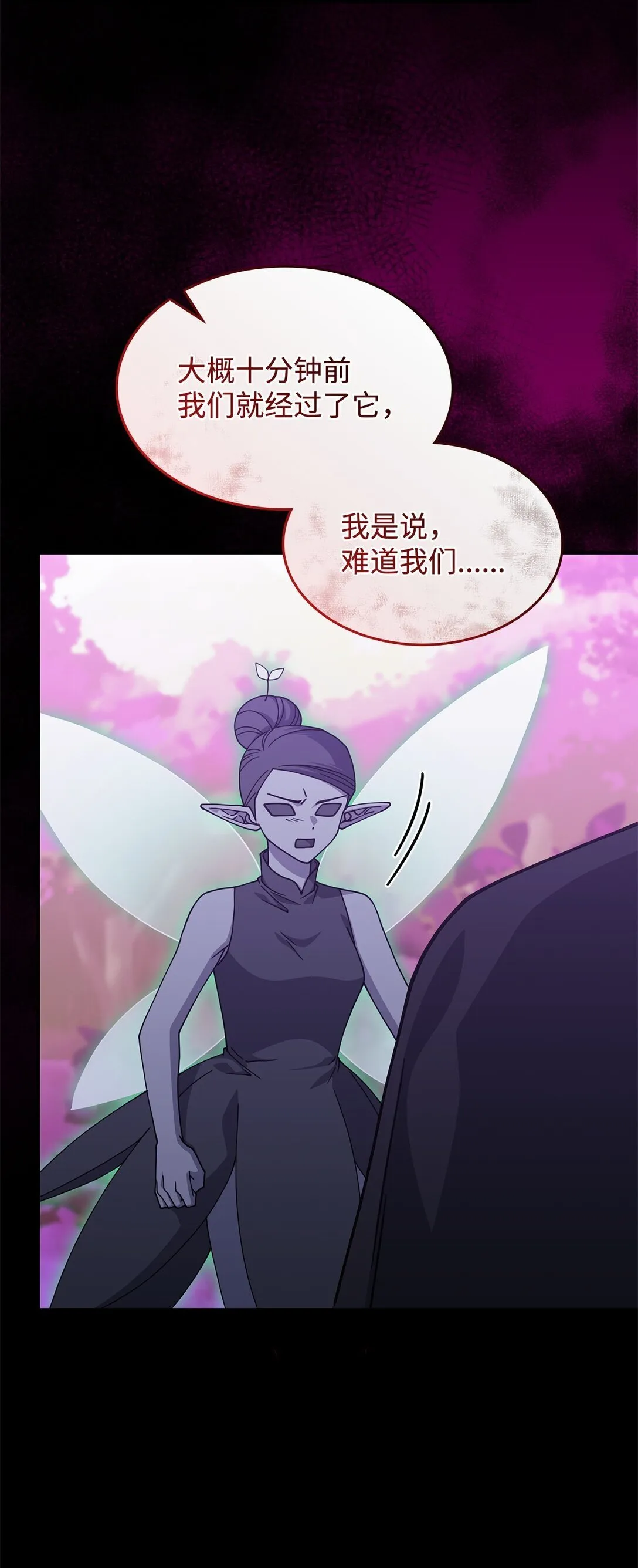 50 进入森林68