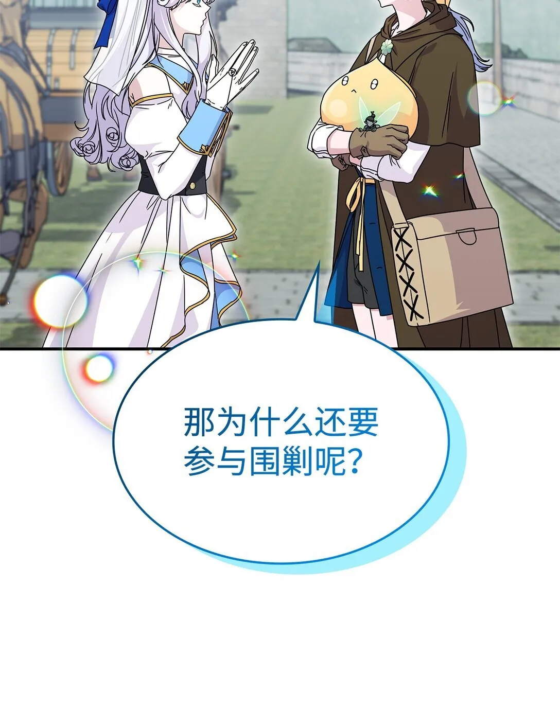 47 前往凯普林村20