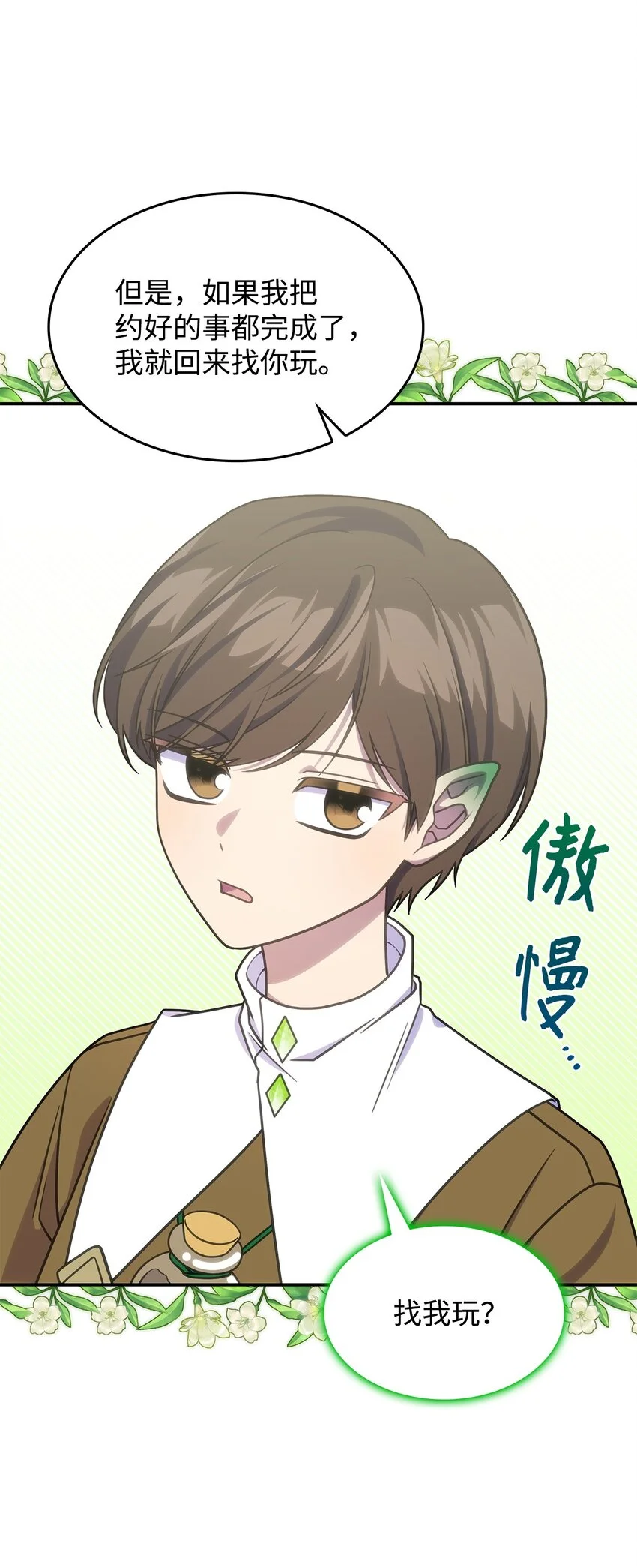 23 说服诺迪姆39