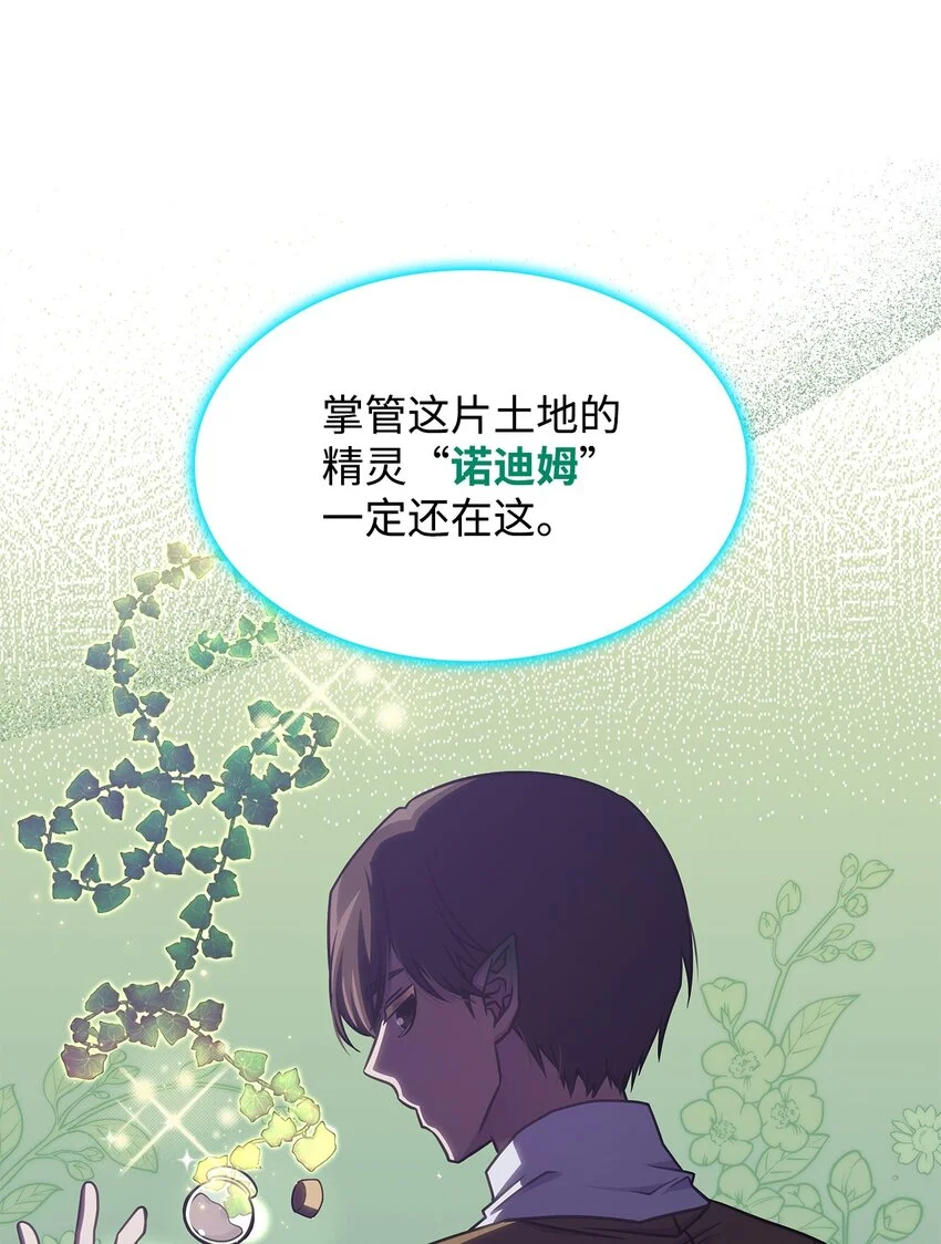 21 掉入地下38