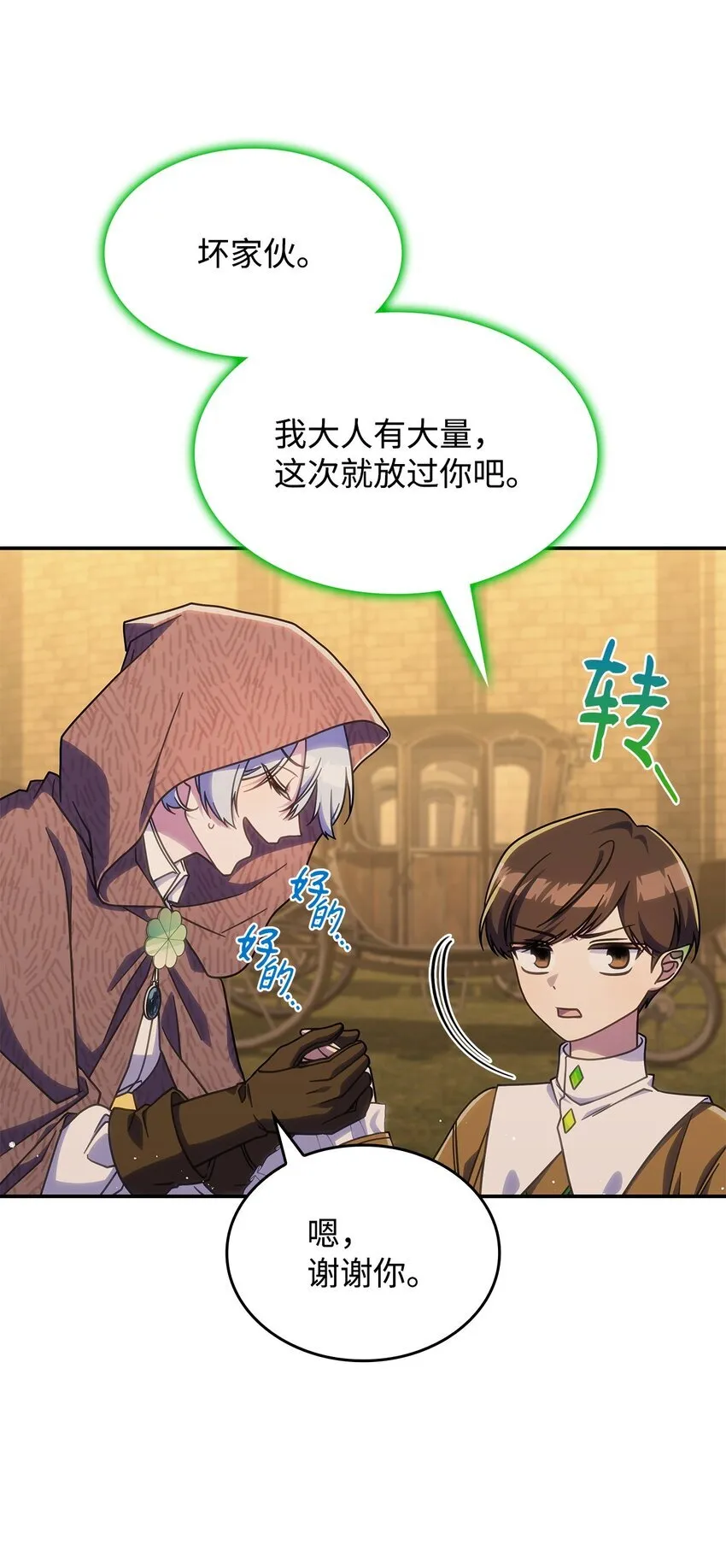 33 争论14