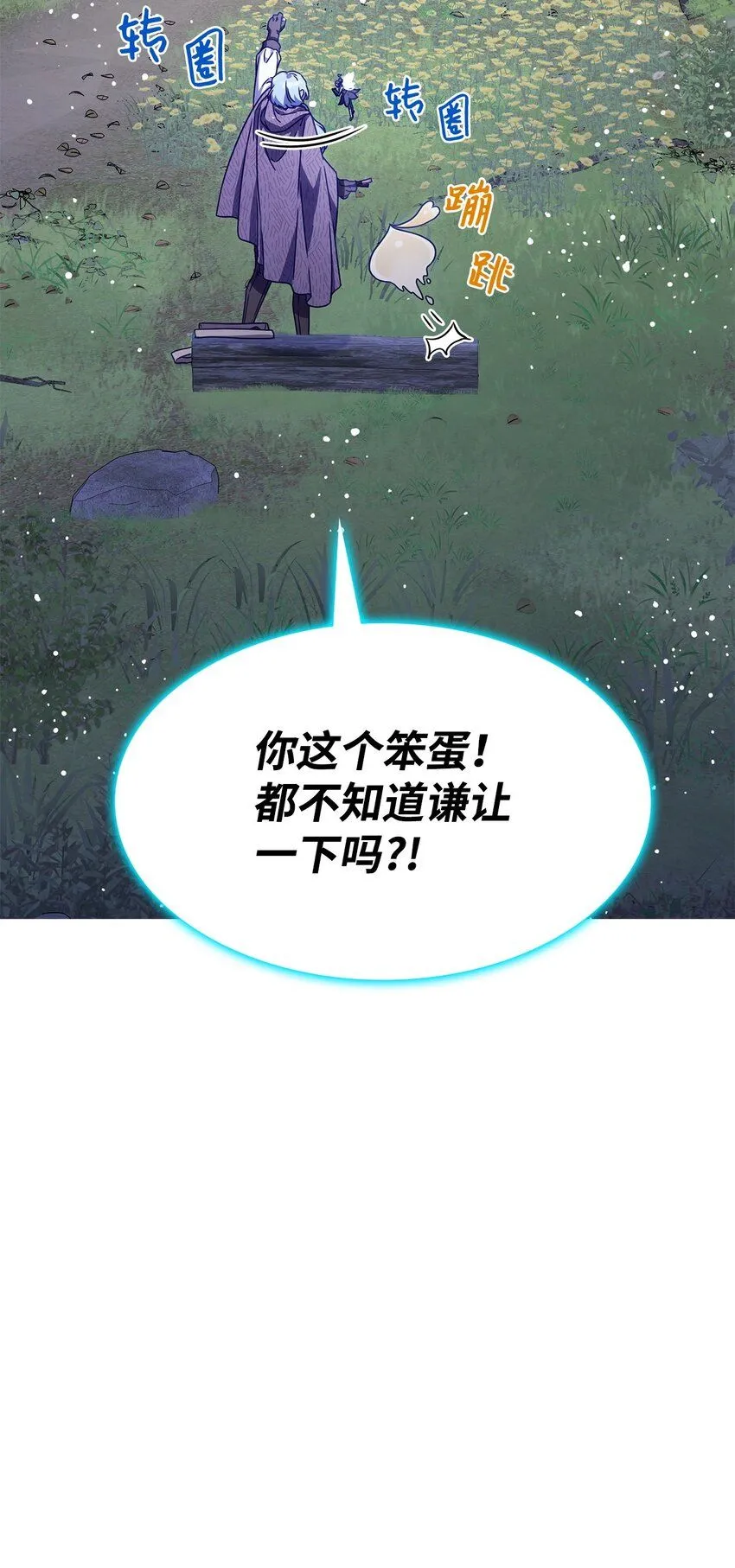 06 人龙之战61