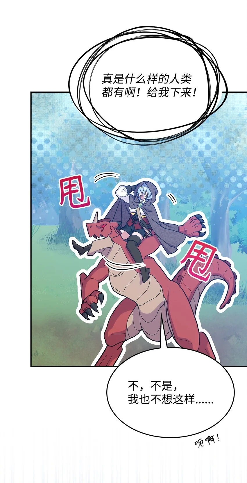 20 新的危机56
