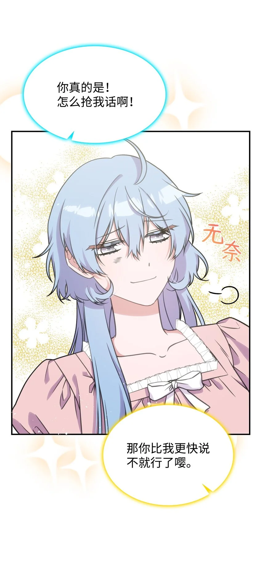 17 愚蠢的代价20