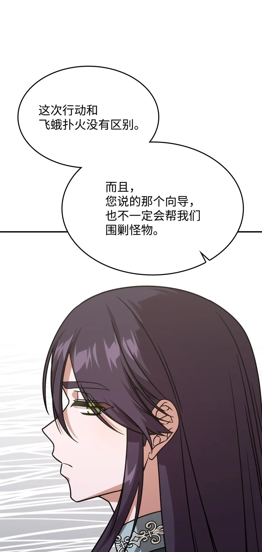 13 兽人的俘虏53