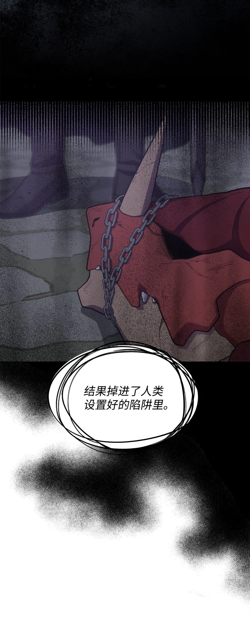 21 掉入地下52