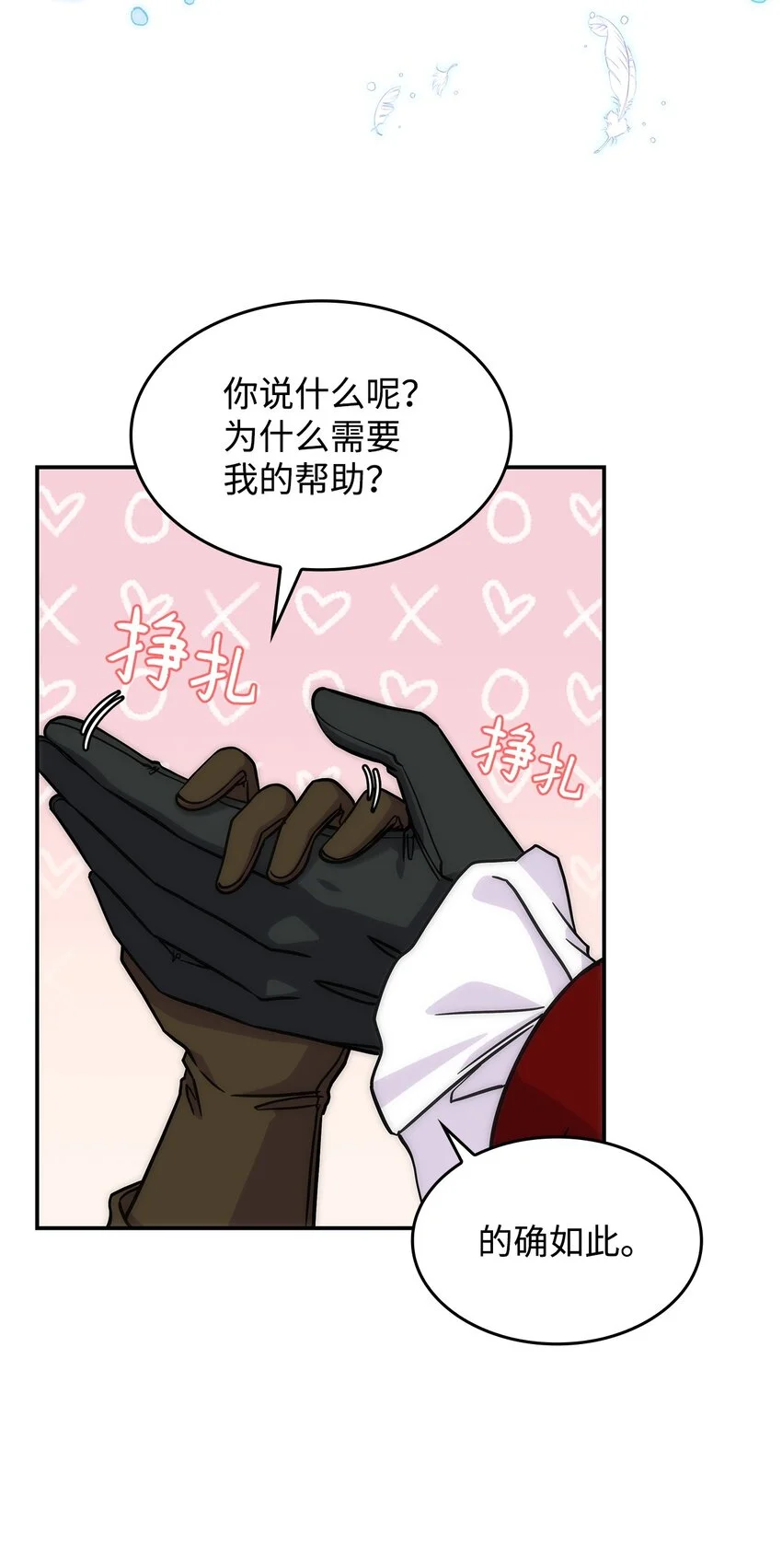 18 坎德的秘密57