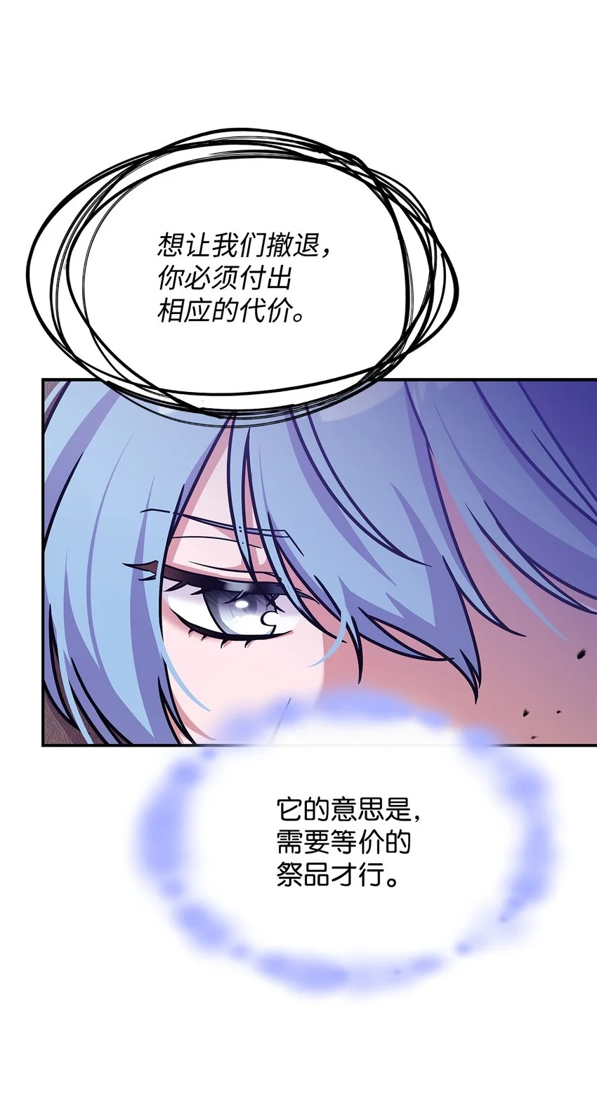 09 蜥蜴人的祭品59