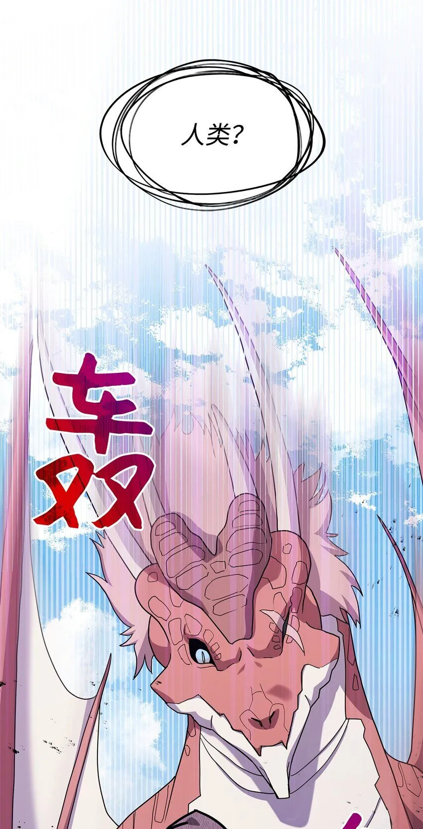 06 人龙之战12