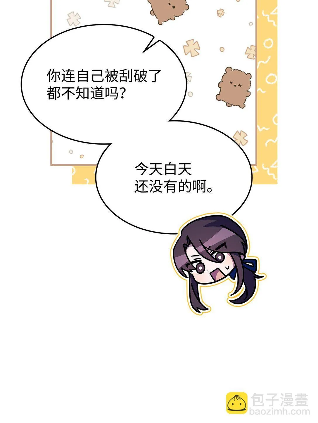 43 费尔利草6