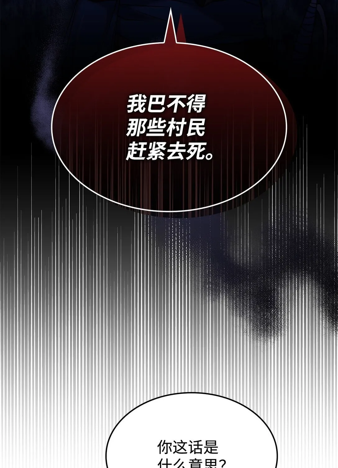 49 守墓人54