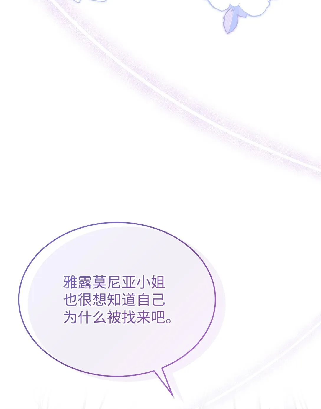 43 费尔利草13