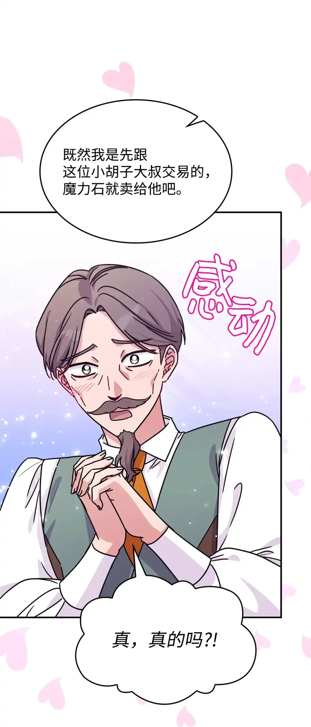 03 公告8