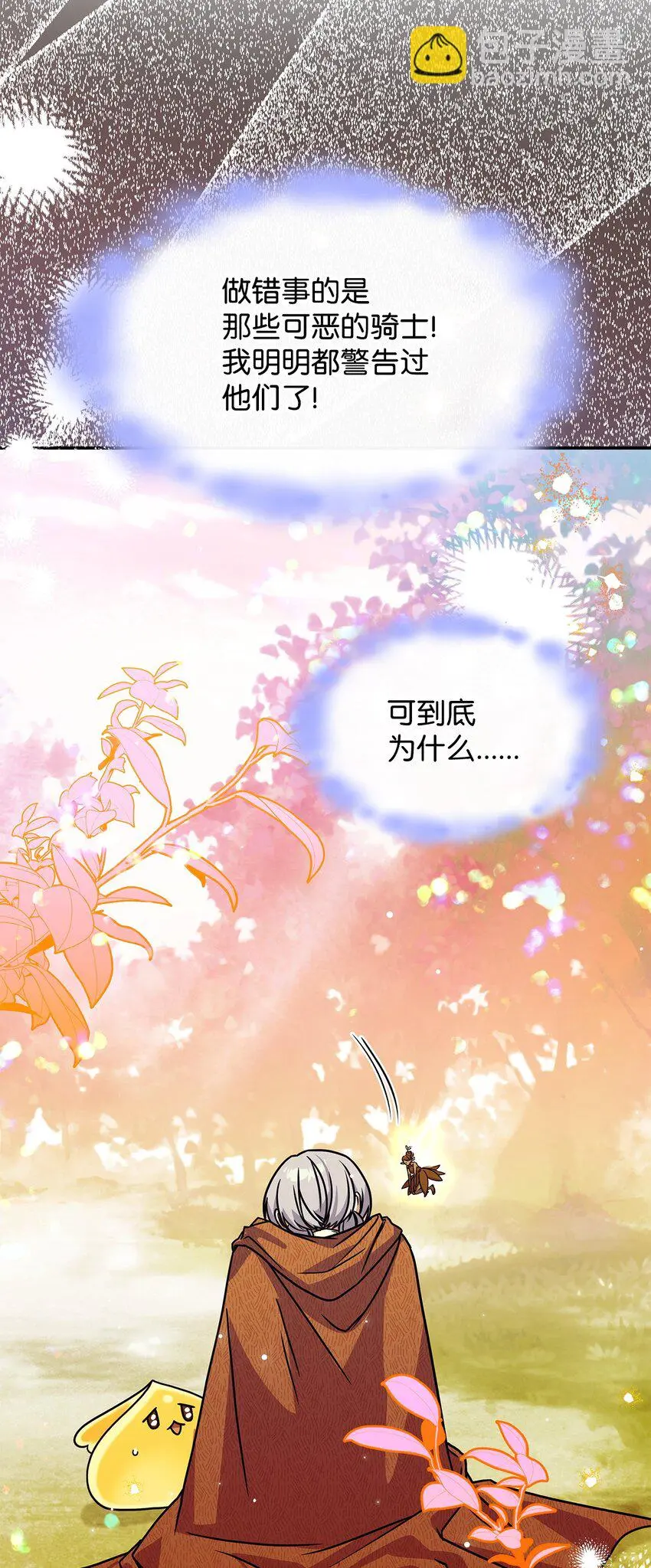 09 蜥蜴人的祭品80