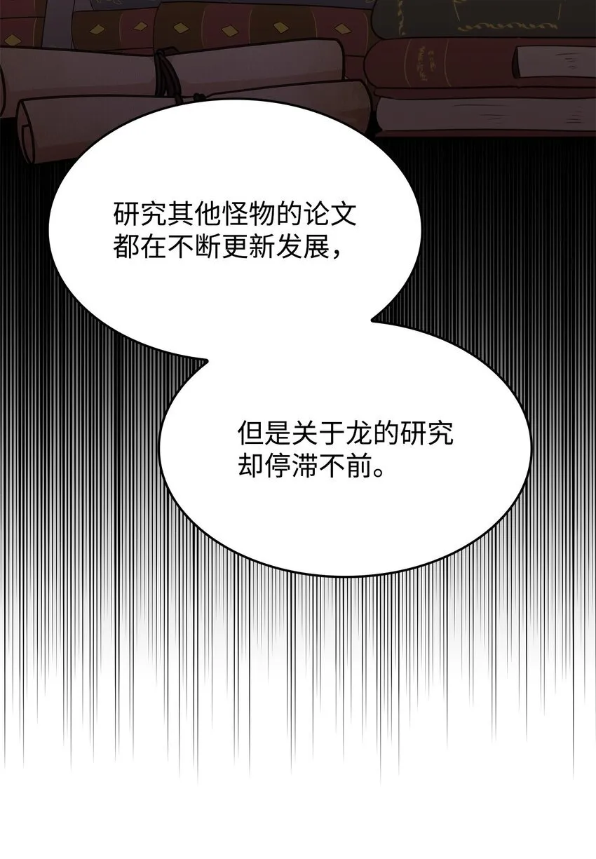 31 龙是存在的35
