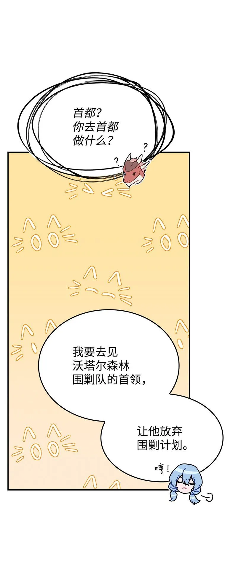 06 人龙之战29