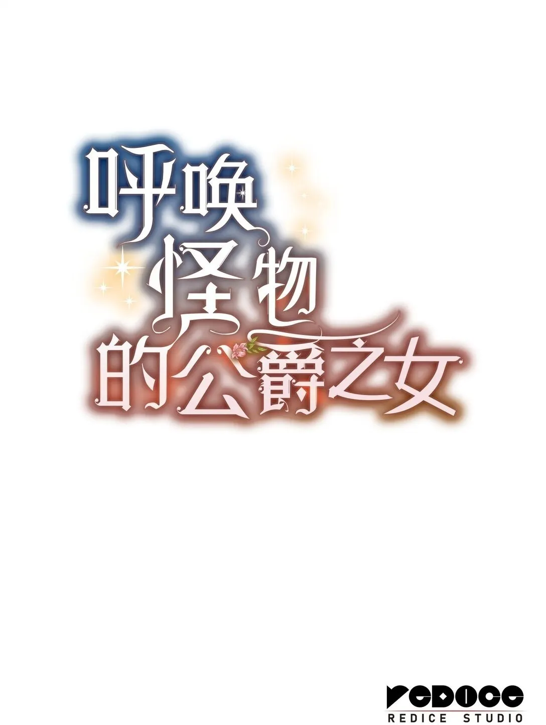 42 疫病84