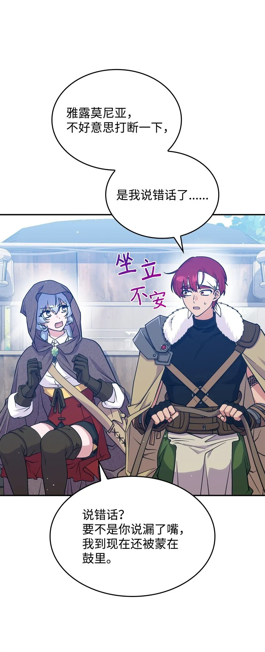 29 到达都城8