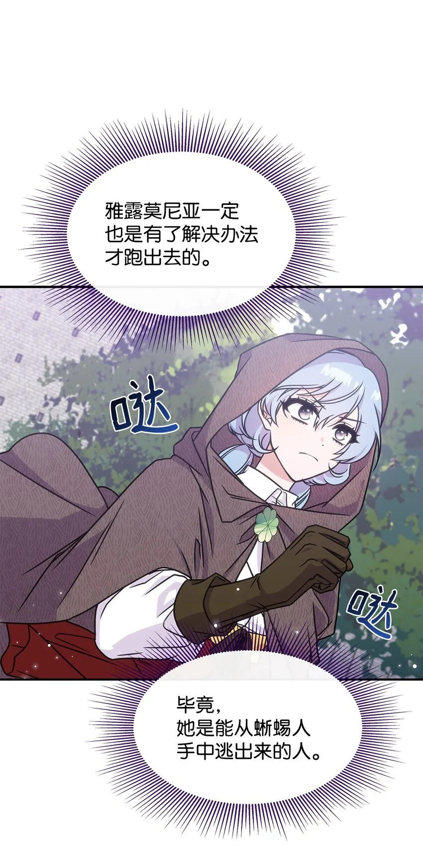 12 兽人进攻21