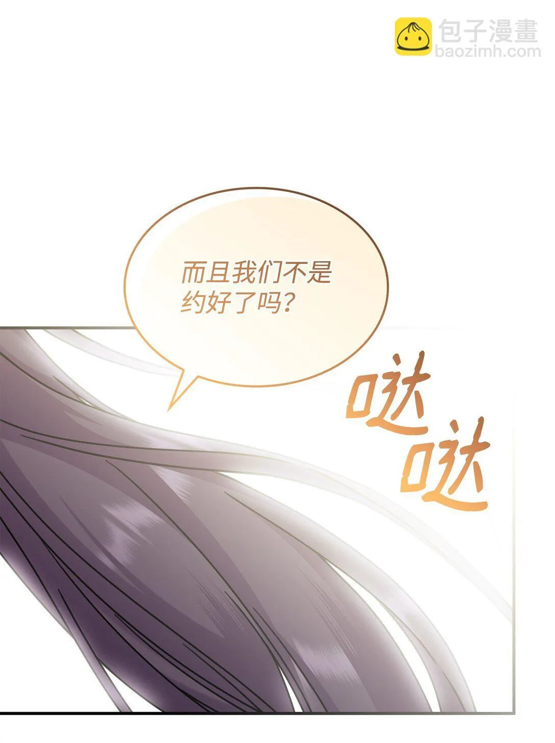 50 进入森林9