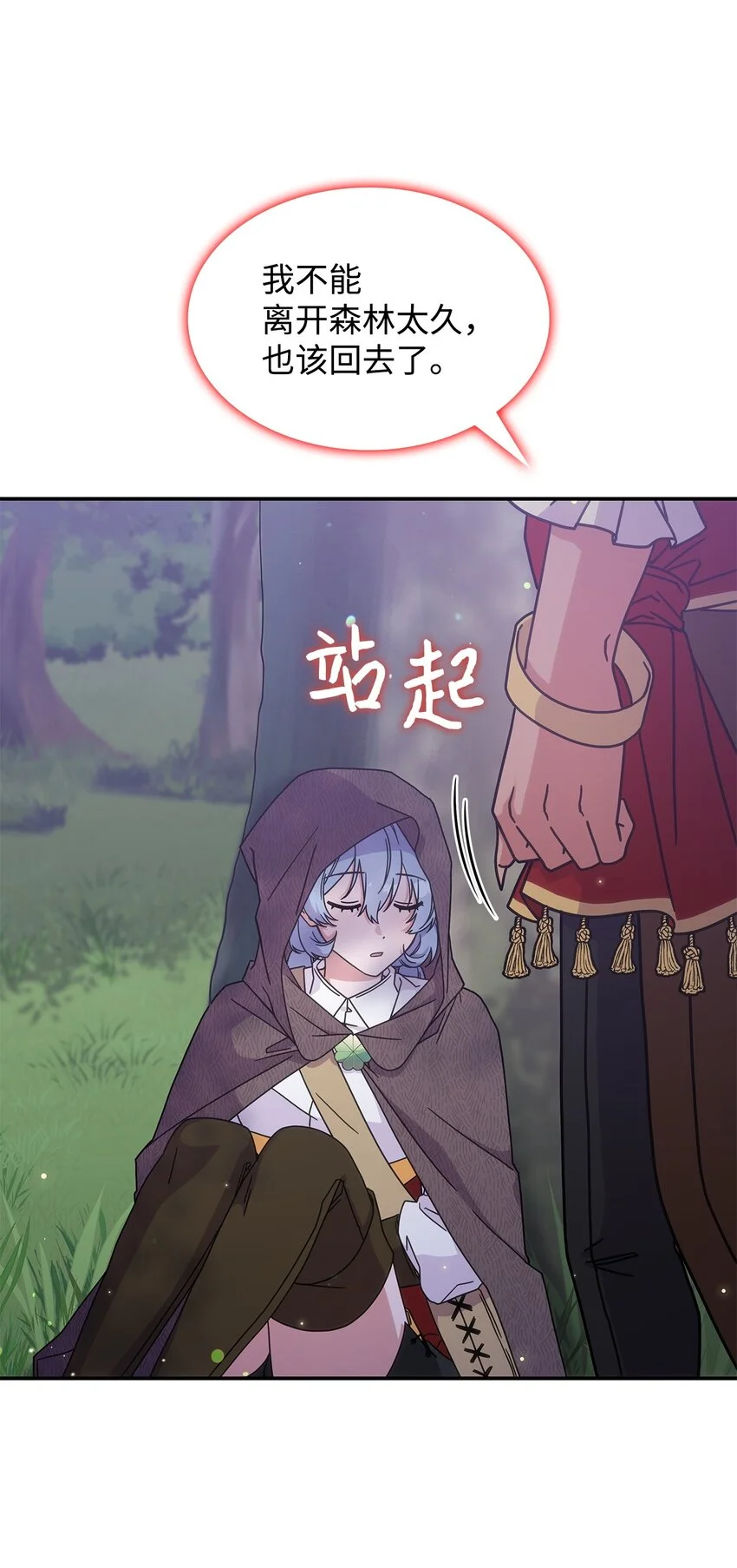15 找回雅露3