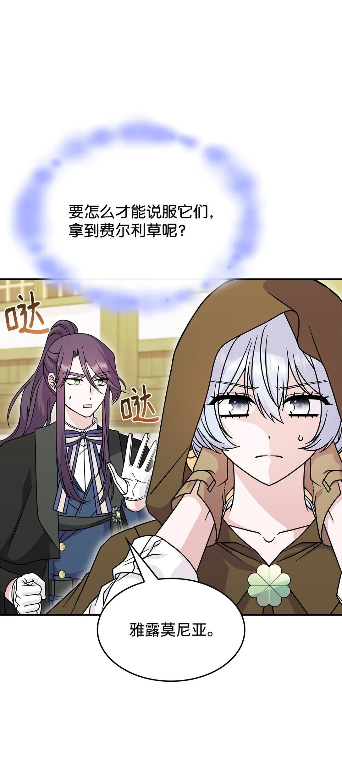 49 守墓人7
