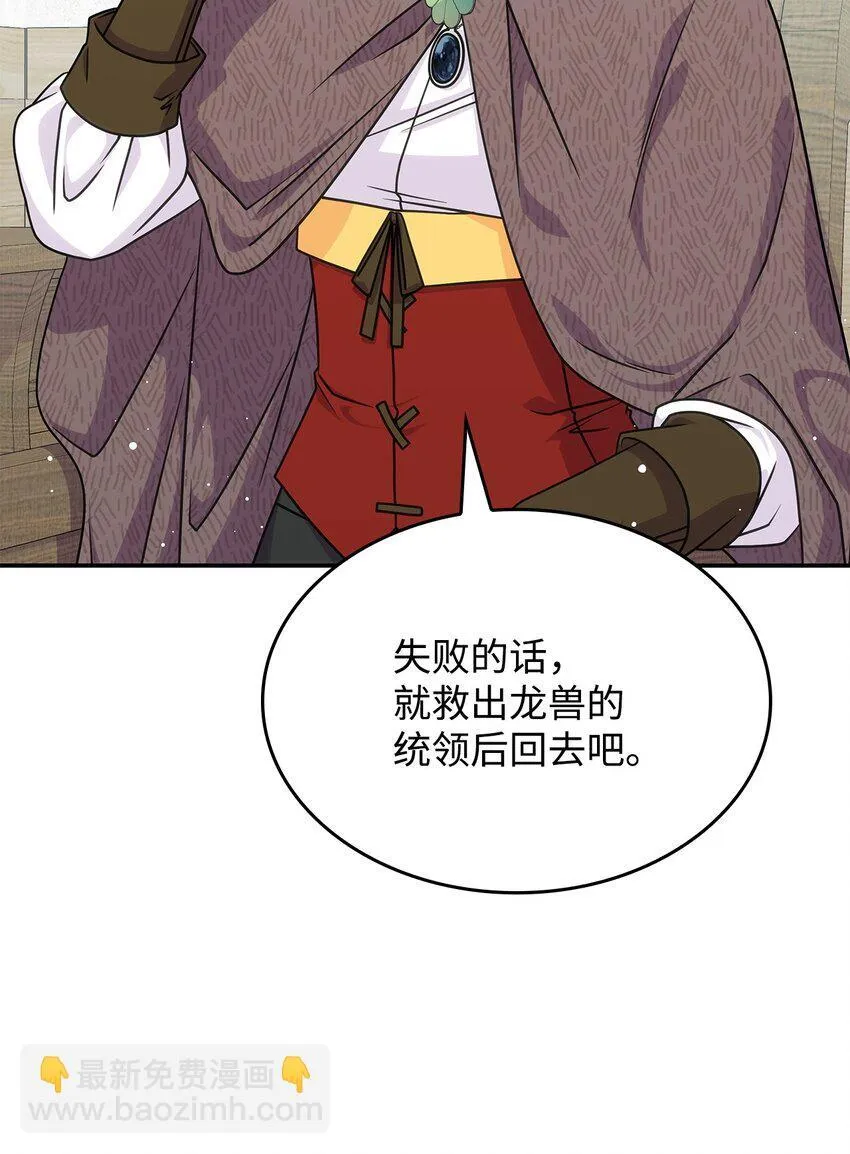 31 龙是存在的74