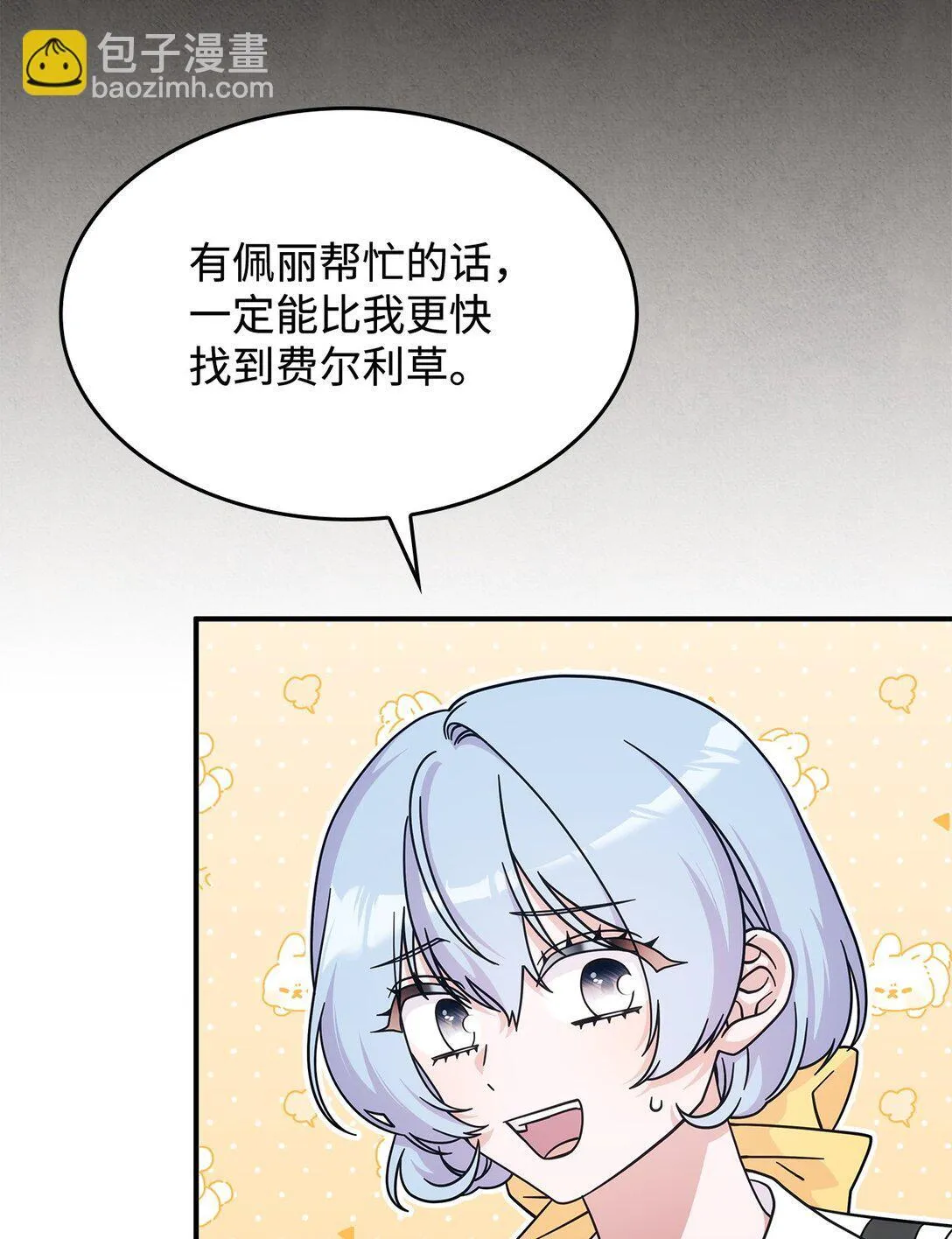 46 他到底在想什么50
